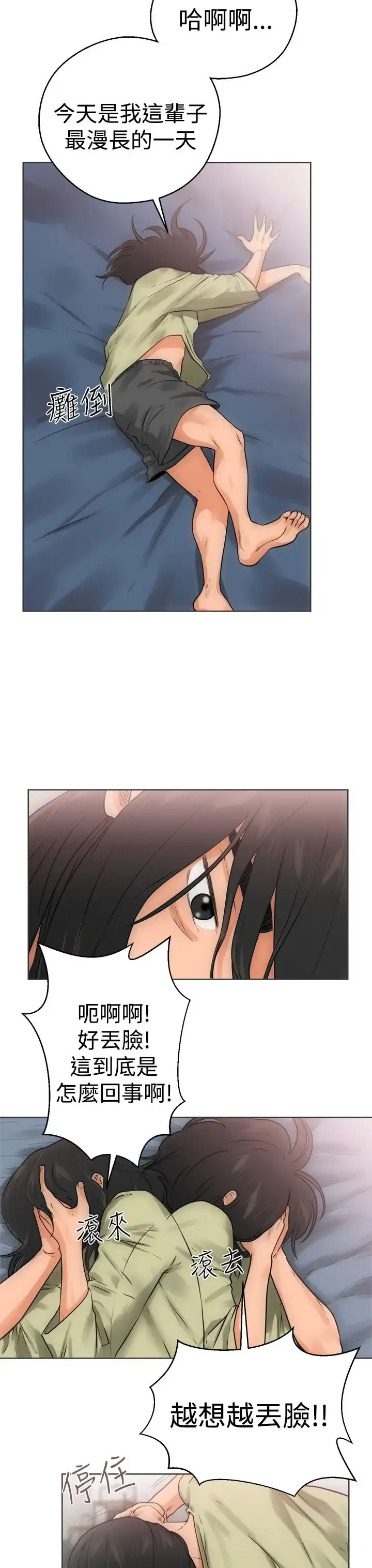 漫画《解禁》第5话第15张图