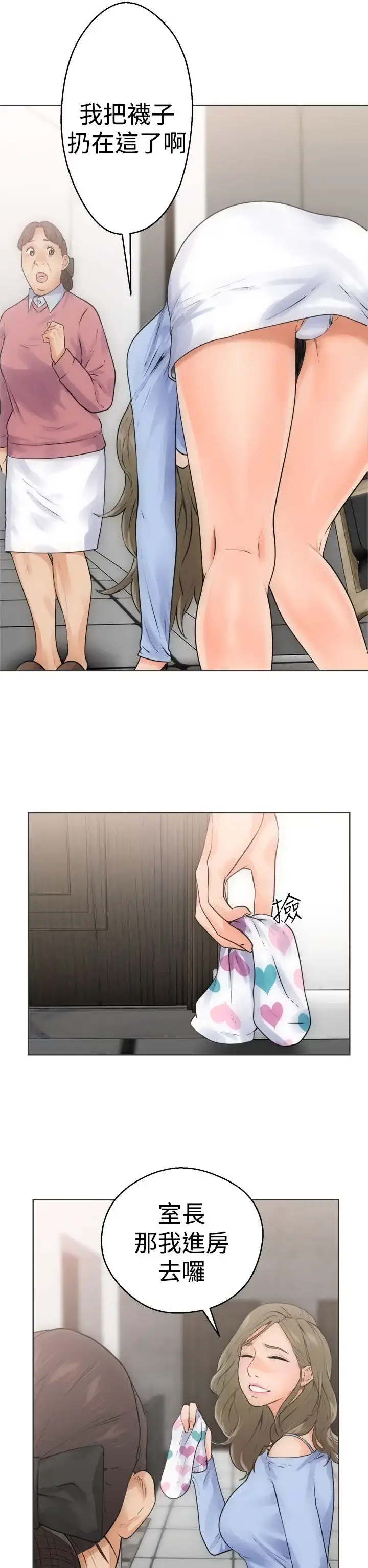 漫画《解禁》第5话第2张图