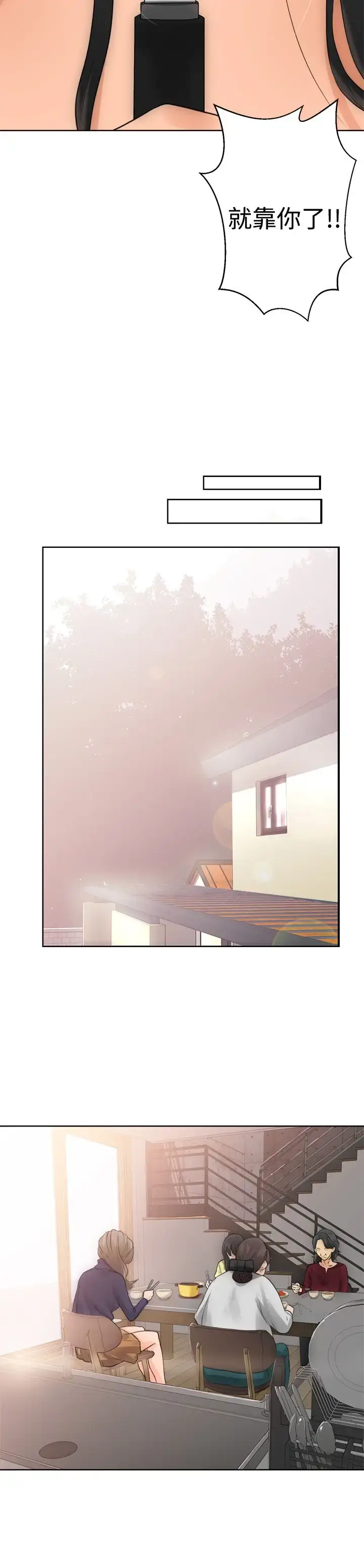 漫画《解禁》第5话第22张图