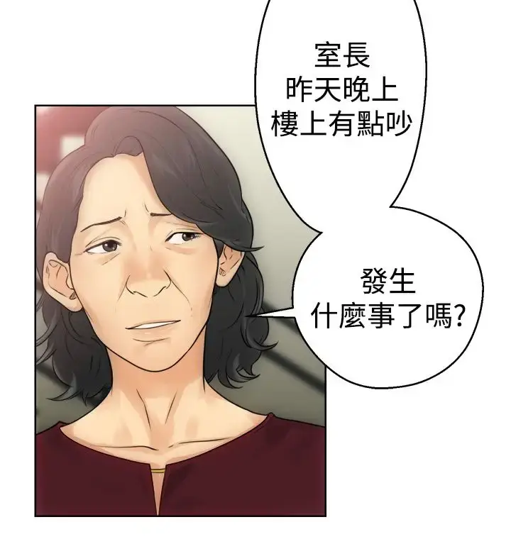 漫画《解禁》第5话第24张图