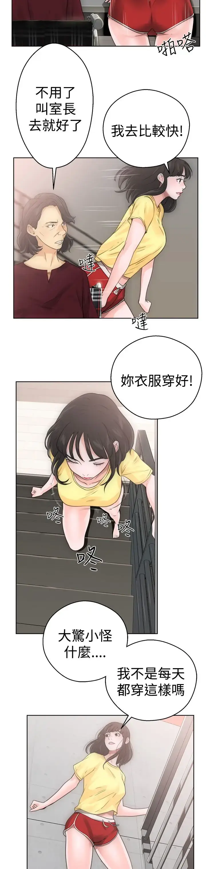 漫画《解禁》第5话第27张图