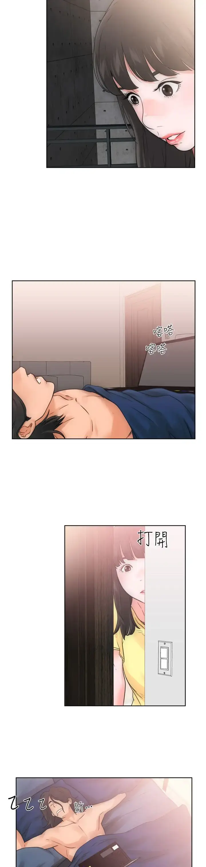 漫画《解禁》第5话第31张图