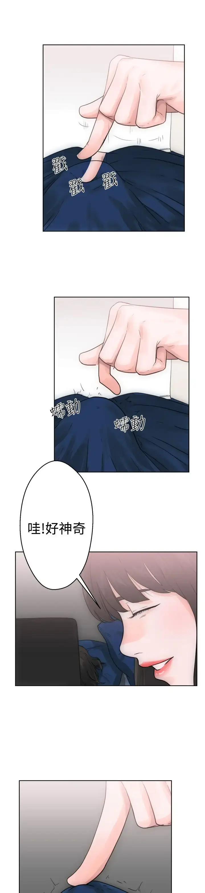 漫画《解禁》第5话第37张图