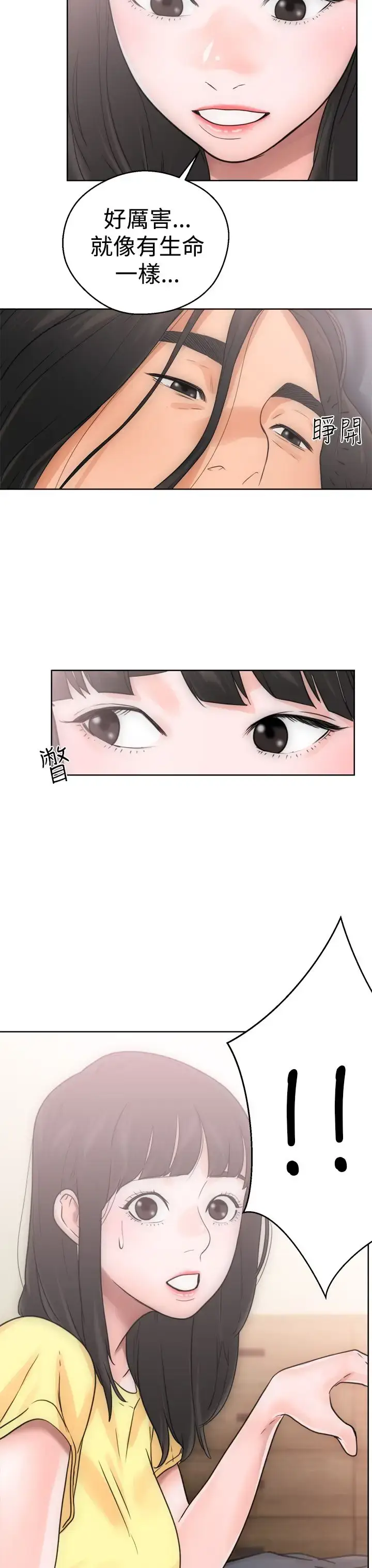漫画《解禁》第5话第39张图