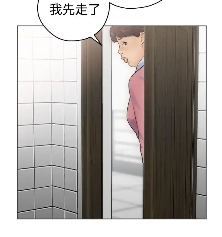 漫画《解禁》第5话第4张图