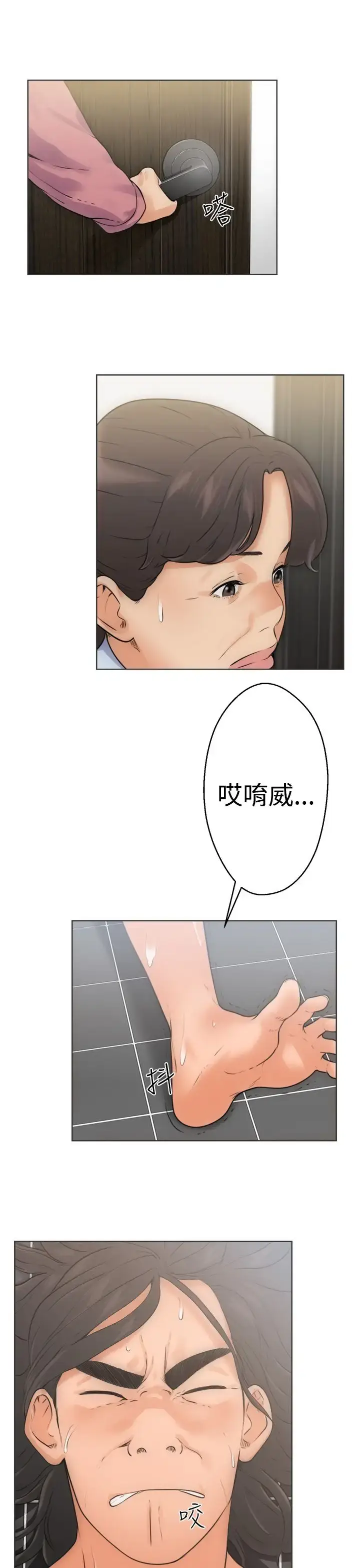 漫画《解禁》第5话第5张图