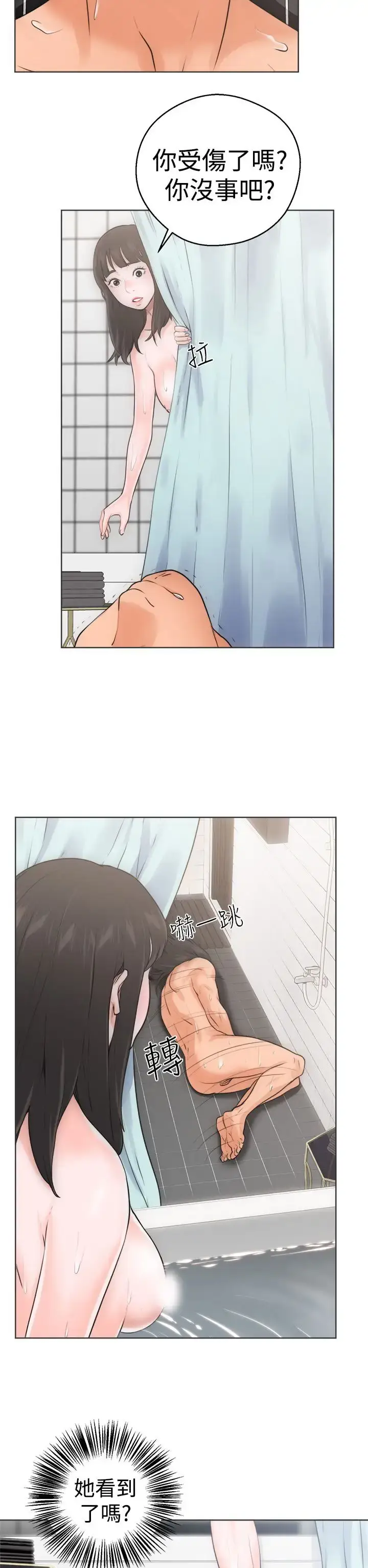 漫画《解禁》第5话第6张图