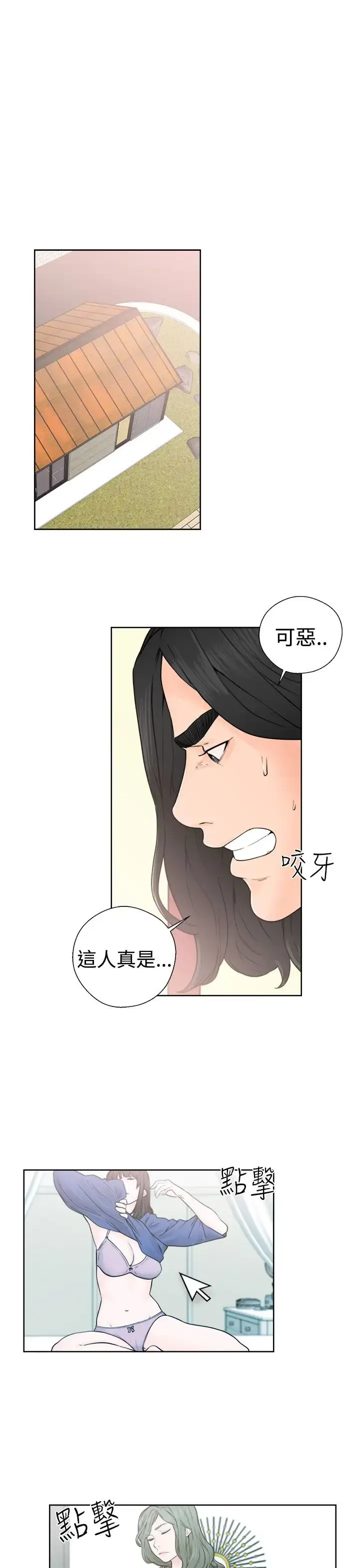 漫画《解禁》第28话第13张图