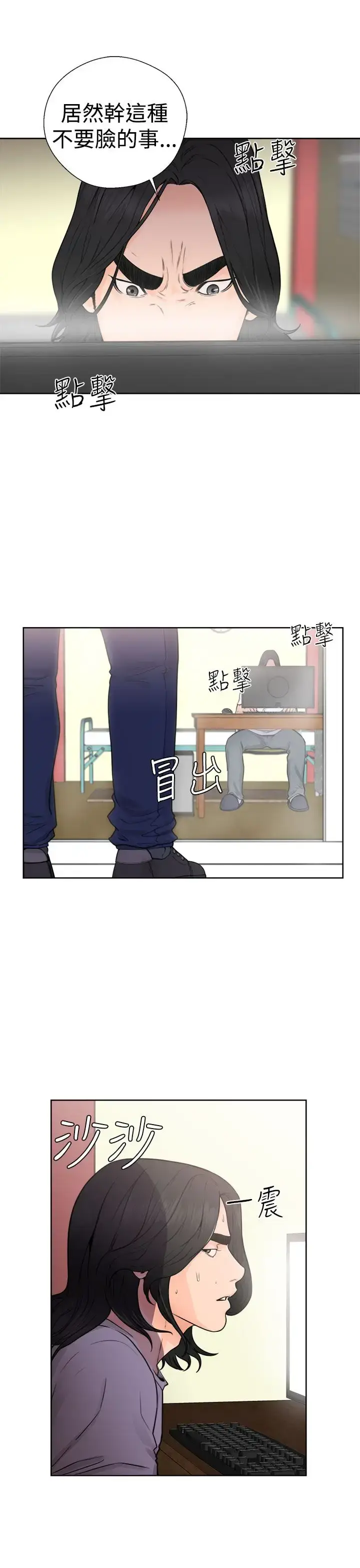 漫画《解禁》第28话第15张图