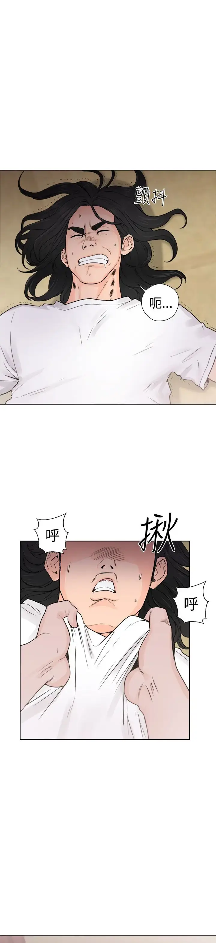 漫画《解禁》第28话第19张图