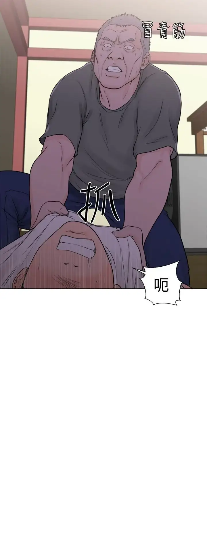 漫画《解禁》第28话第20张图