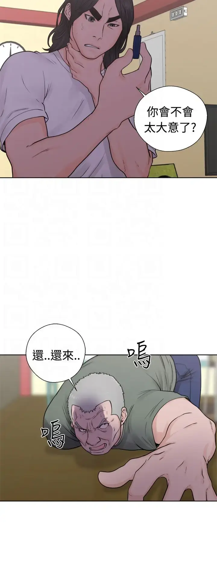漫画《解禁》第28话第26张图