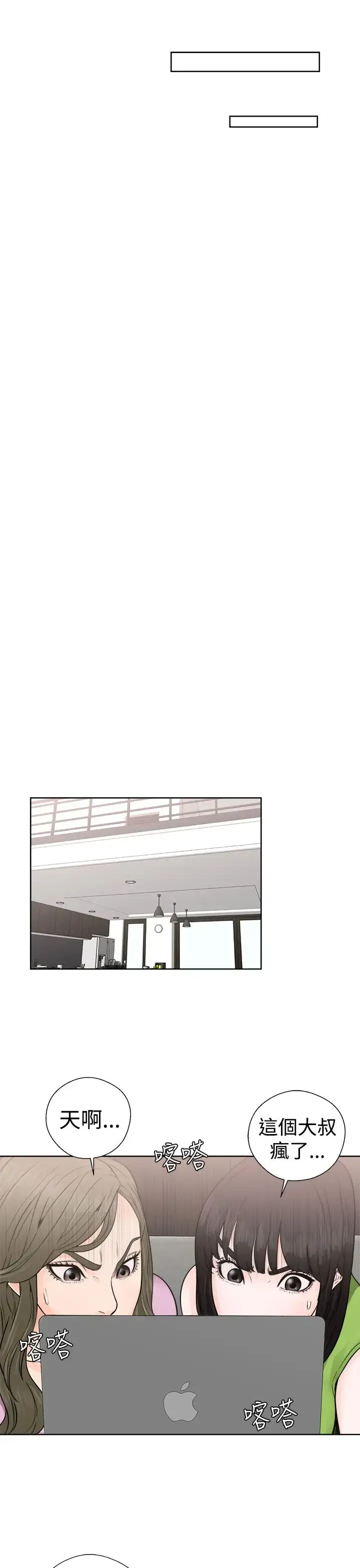 漫画《解禁》第28话第29张图