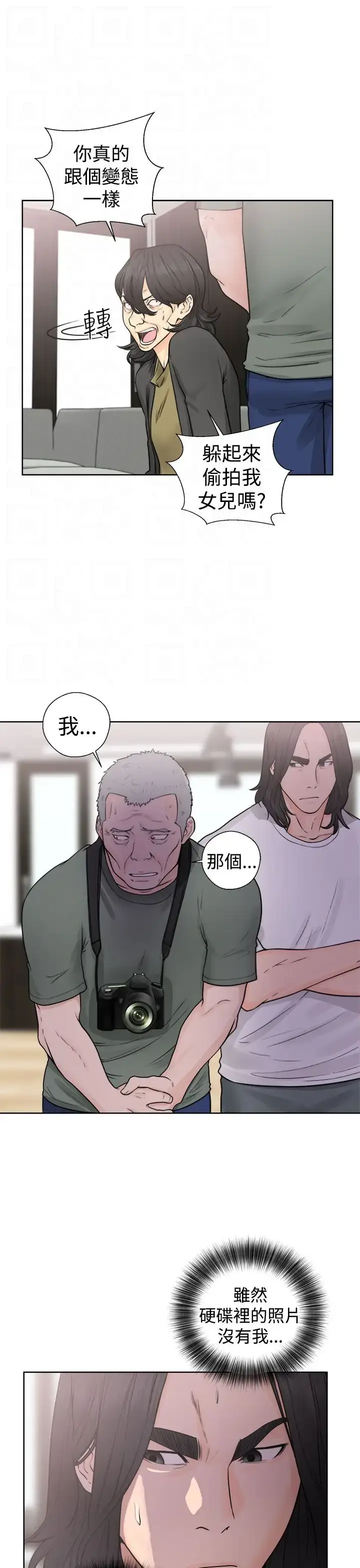 漫画《解禁》第28话第31张图