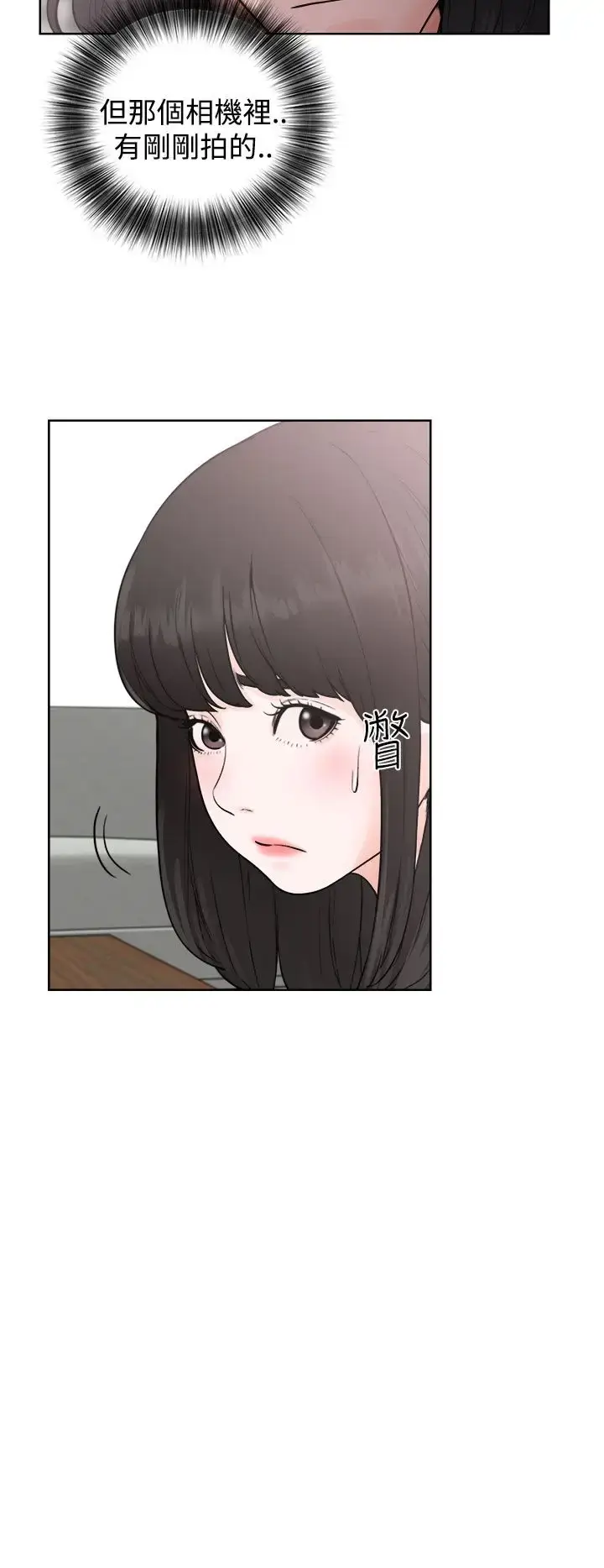 漫画《解禁》第28话第32张图