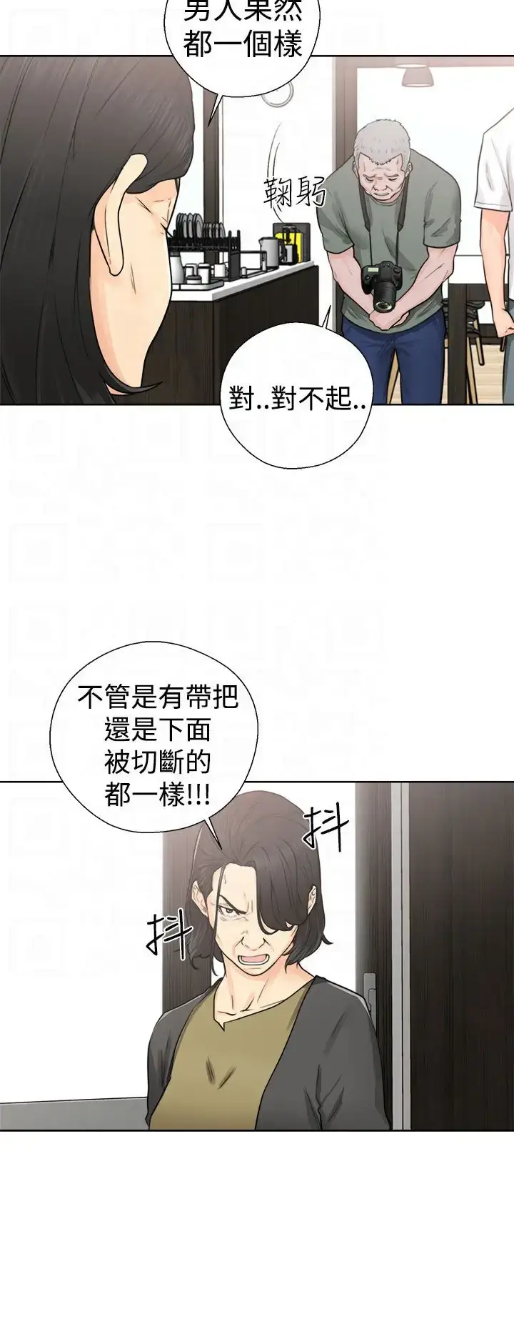 漫画《解禁》第28话第36张图