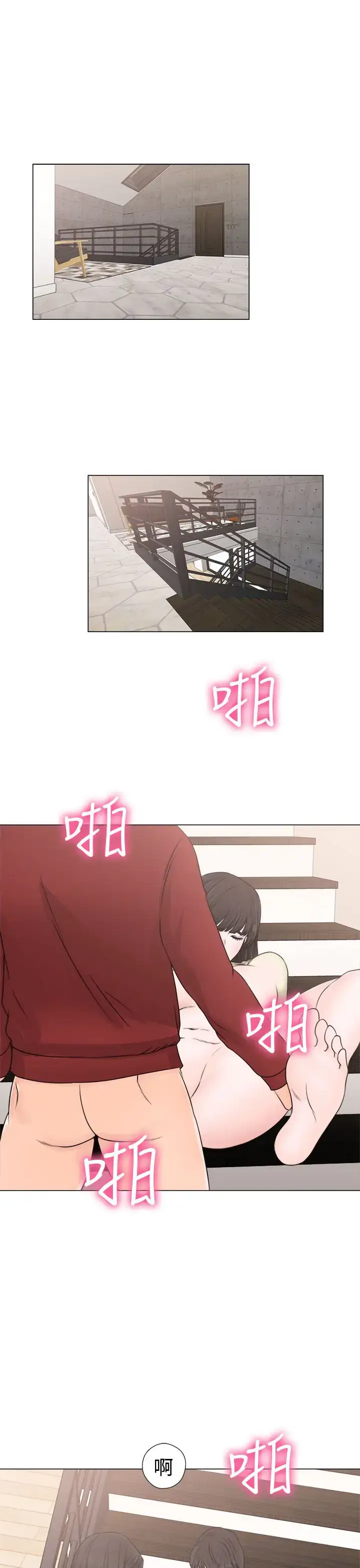 漫画《解禁》第23话第11张图