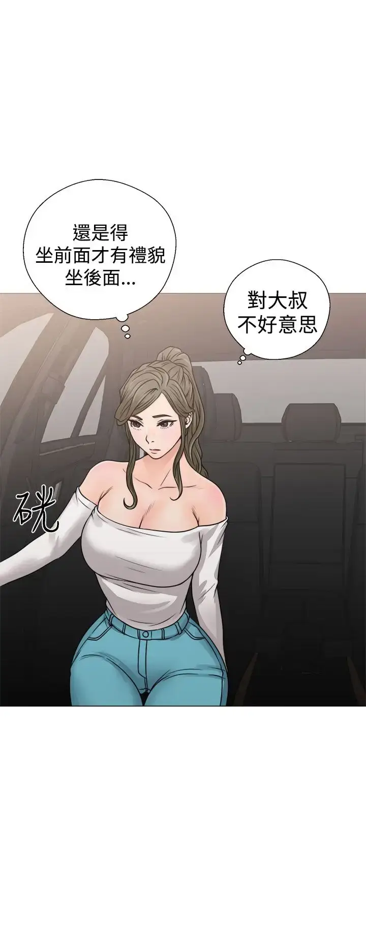 漫画《解禁》第23话第2张图