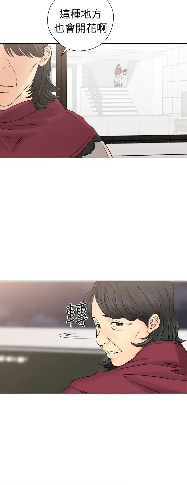 漫画《解禁》第23话第22张图