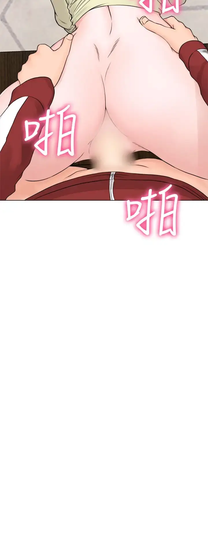 漫画《解禁》第23话第26张图