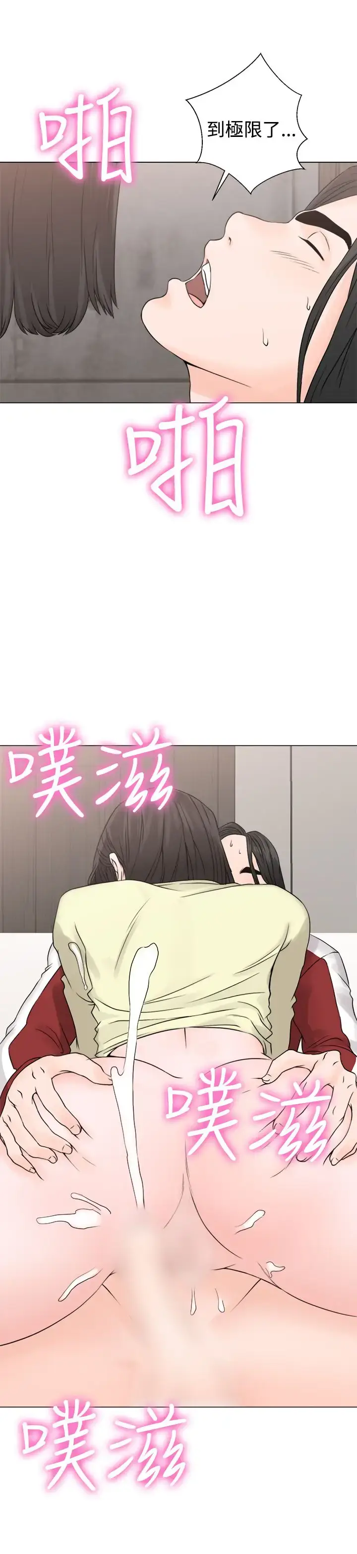 漫画《解禁》第23话第29张图