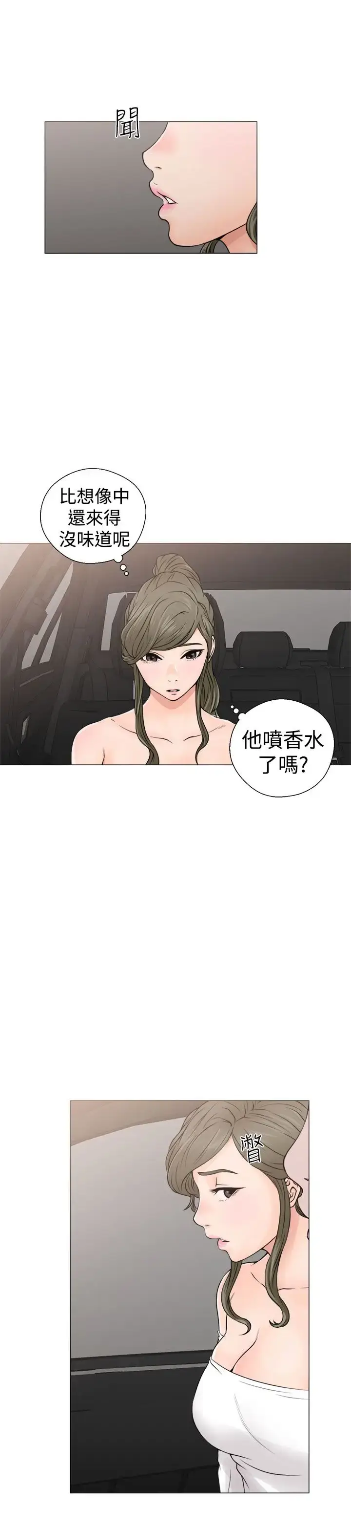漫画《解禁》第23话第3张图