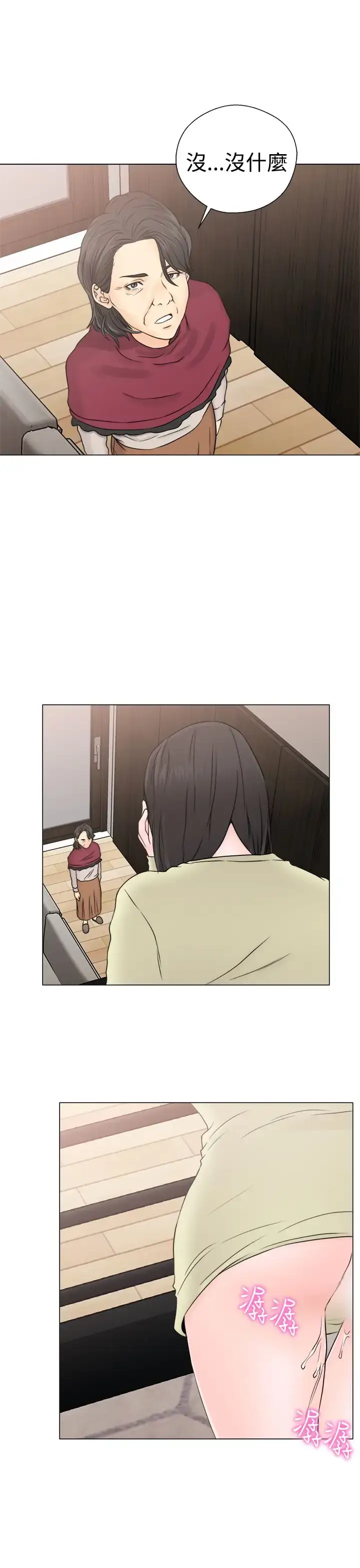 漫画《解禁》第23话第35张图