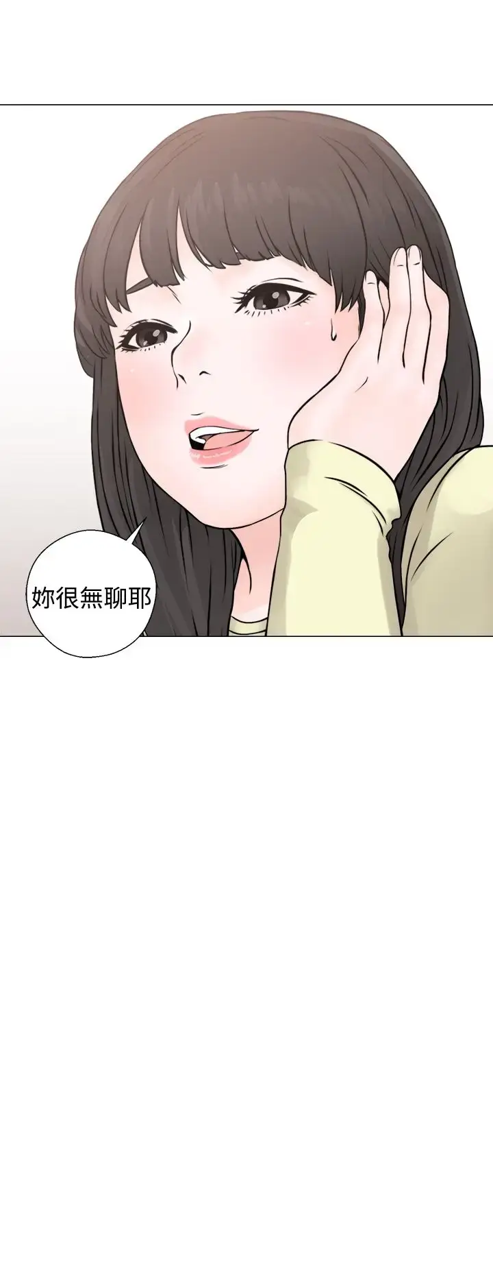 漫画《解禁》第23话第36张图