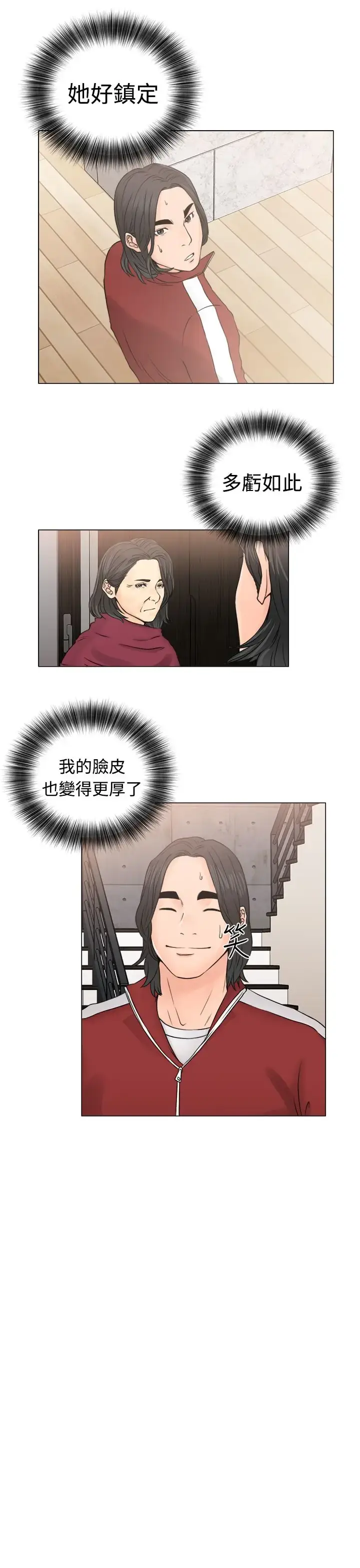 漫画《解禁》第23话第37张图