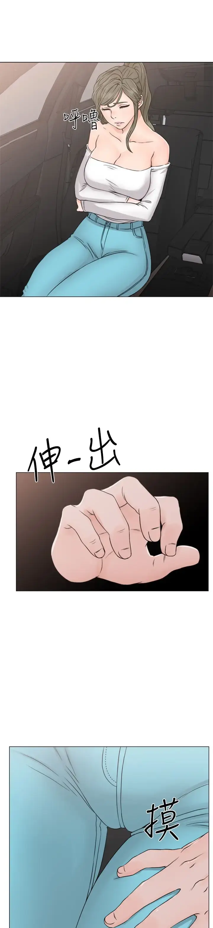 漫画《解禁》第23话第39张图