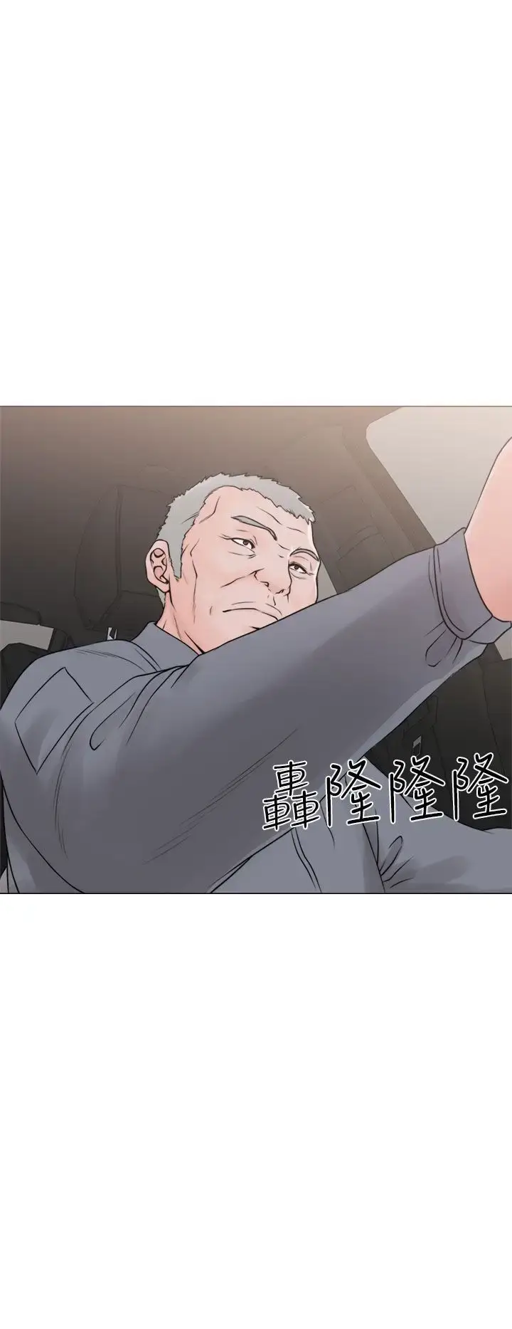 漫画《解禁》第23话第4张图