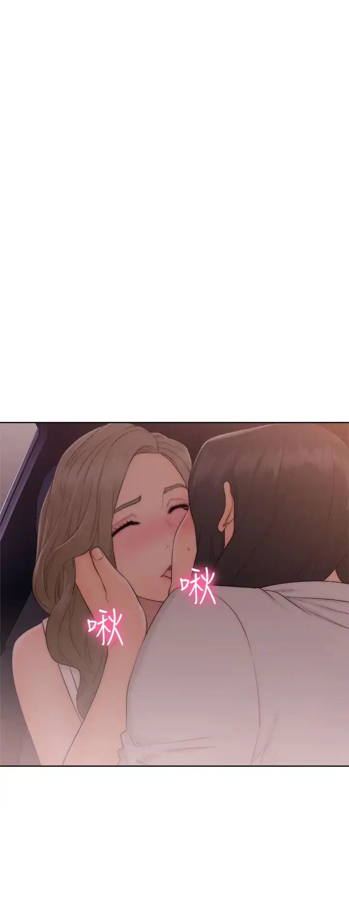 漫画《解禁》第35话第18张图