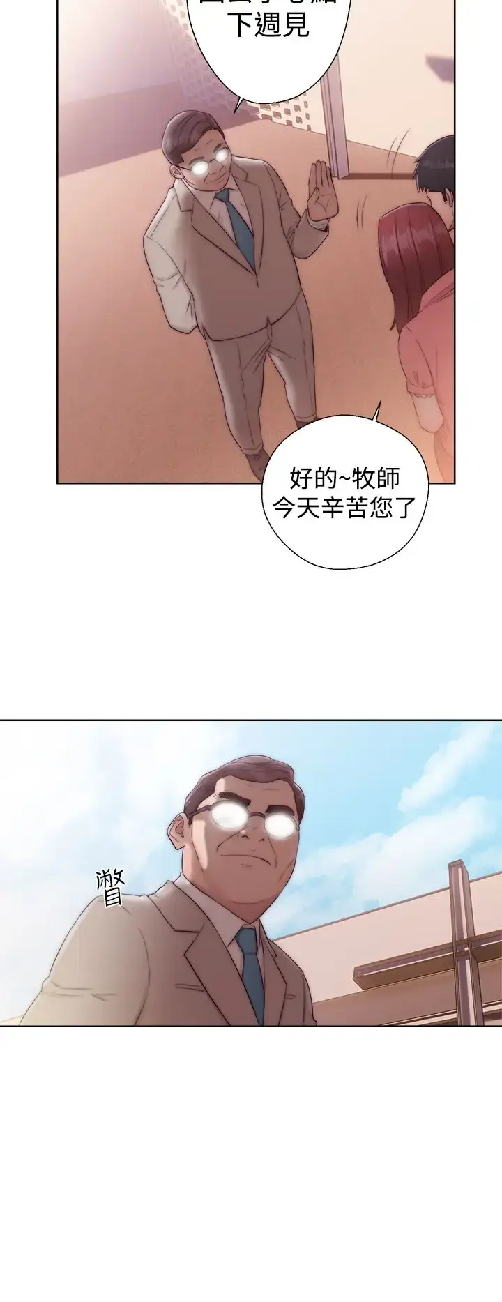 漫画《解禁》第35话第20张图