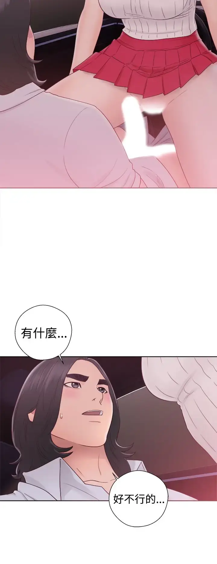 漫画《解禁》第35话第24张图