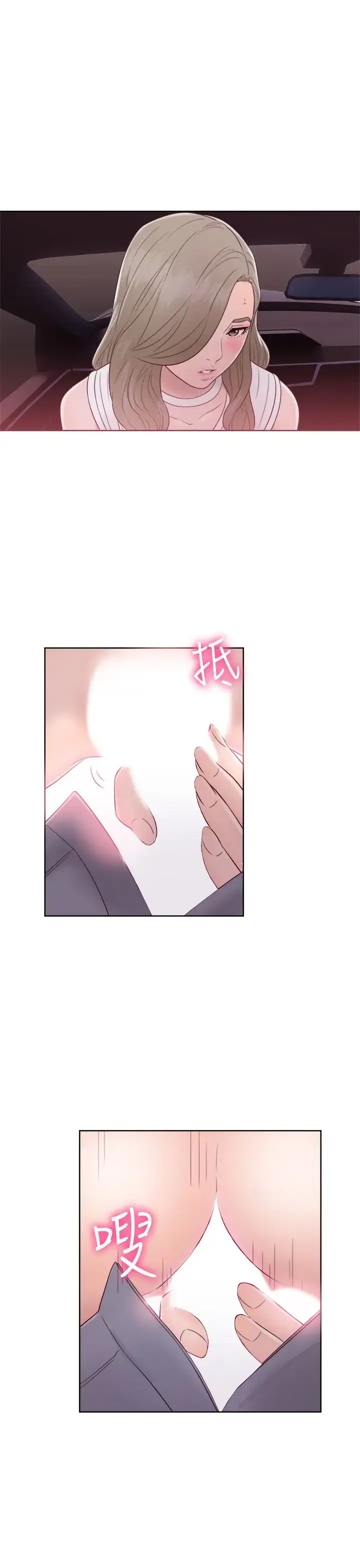 漫画《解禁》第35话第25张图