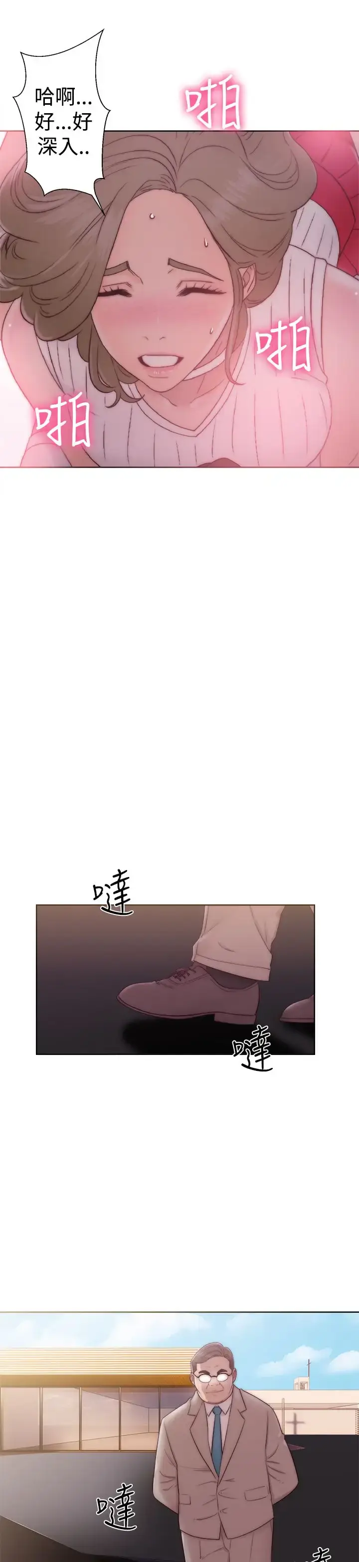 漫画《解禁》第35话第31张图