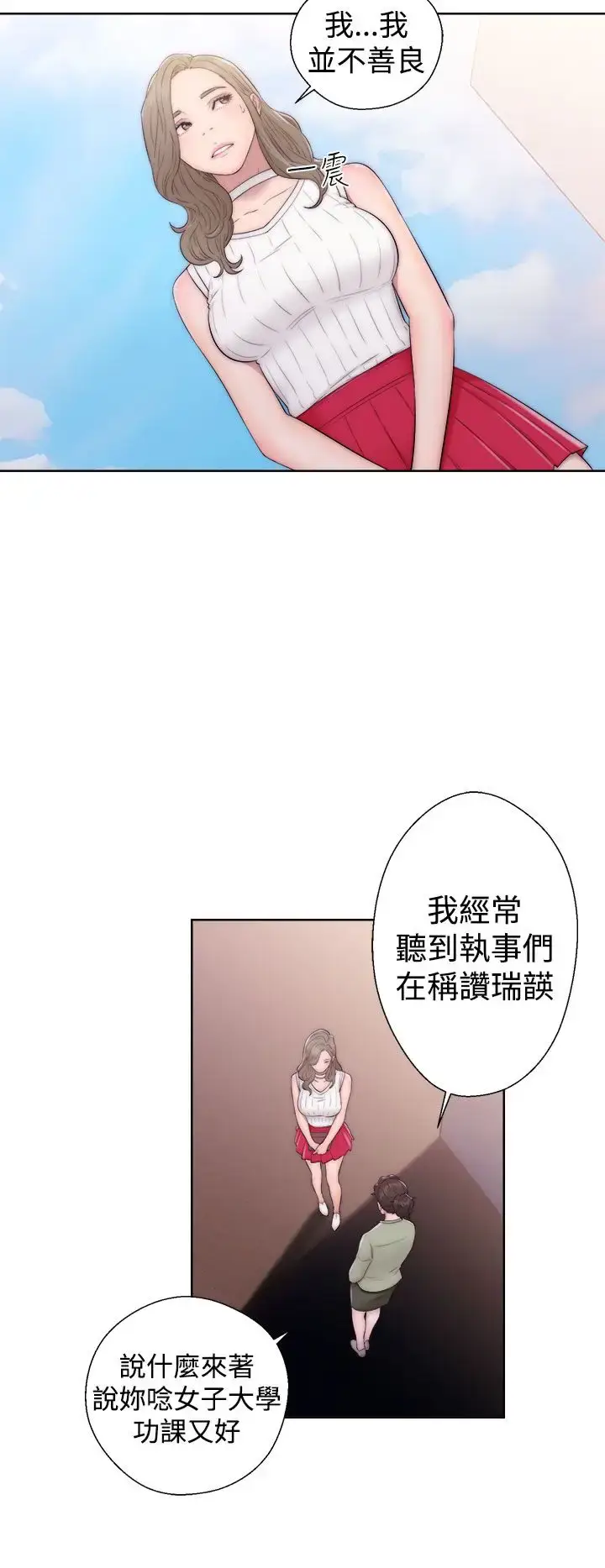 漫画《解禁》第35话第4张图