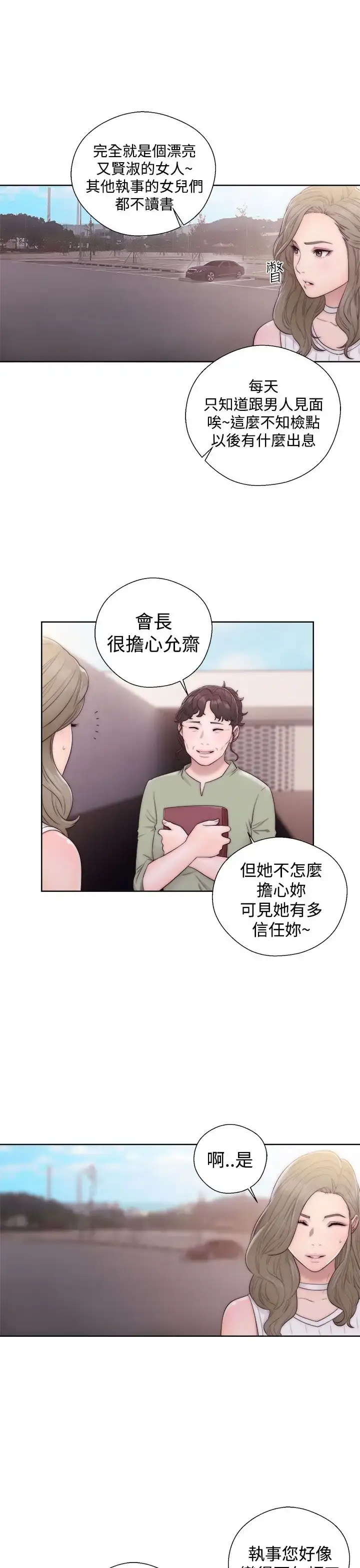 漫画《解禁》第35话第5张图