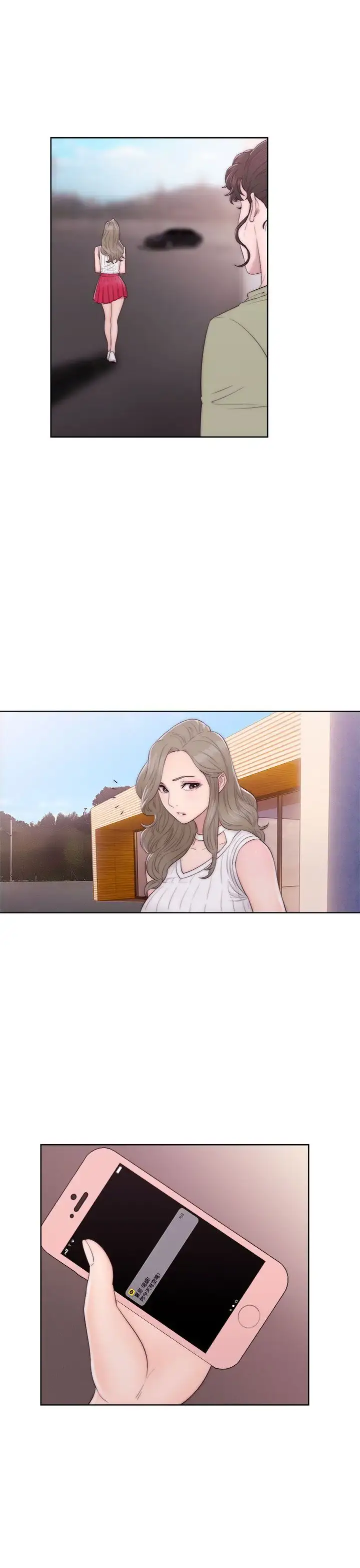 漫画《解禁》第35话第7张图