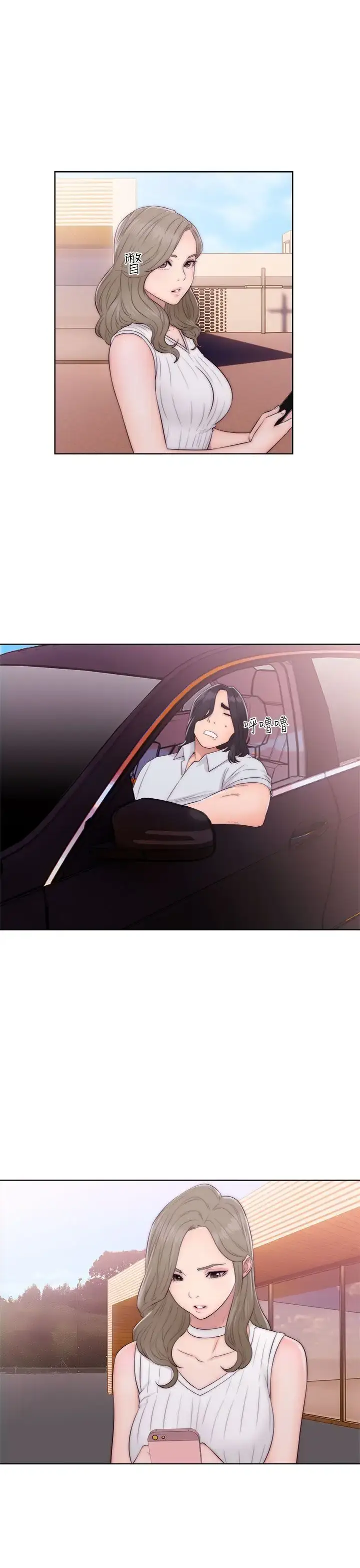 漫画《解禁》第35话第9张图