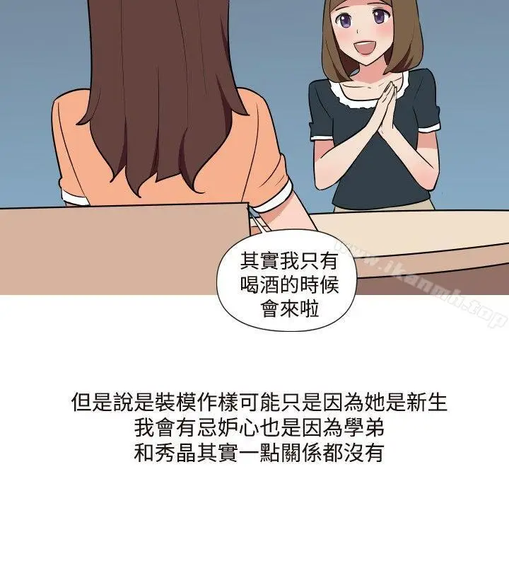 漫画《调教女大生》第15话第10张图