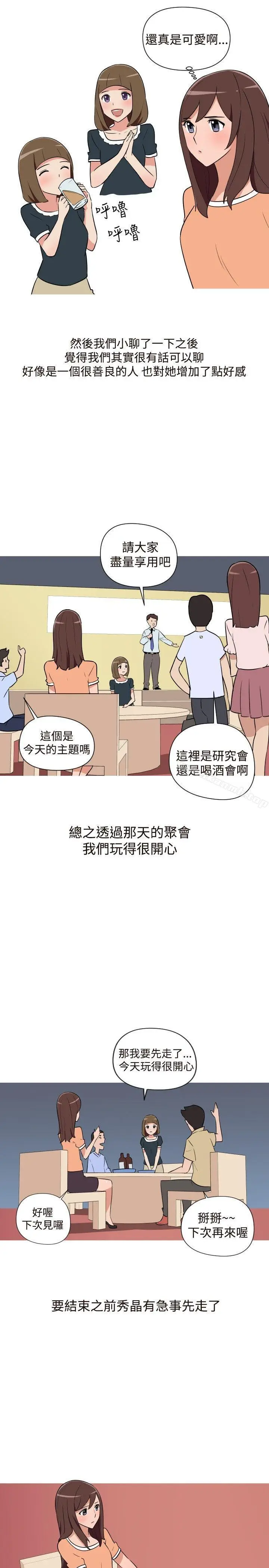漫画《调教女大生》第15话第11张图