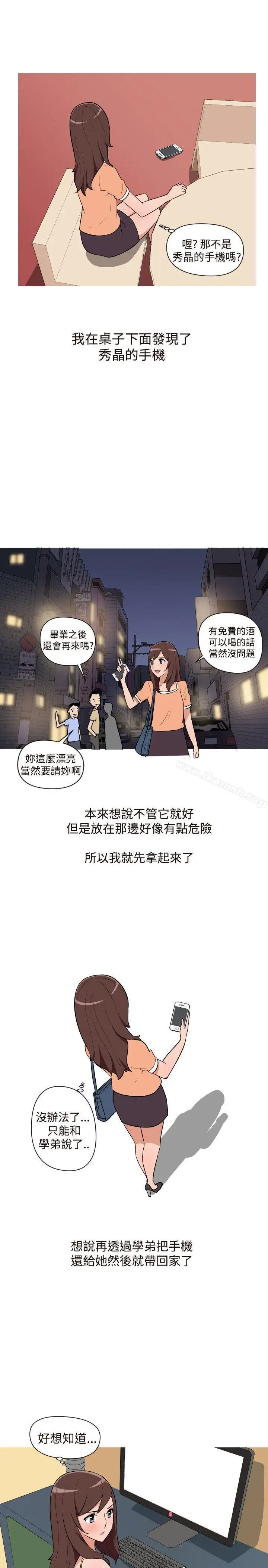 漫画《调教女大生》第15话第13张图
