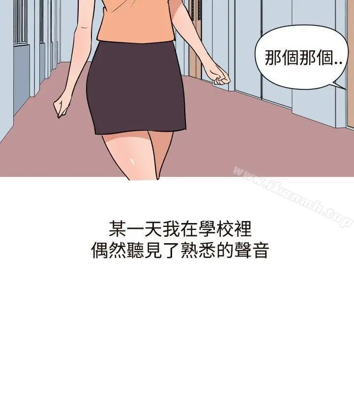 漫画《调教女大生》第15话第2张图