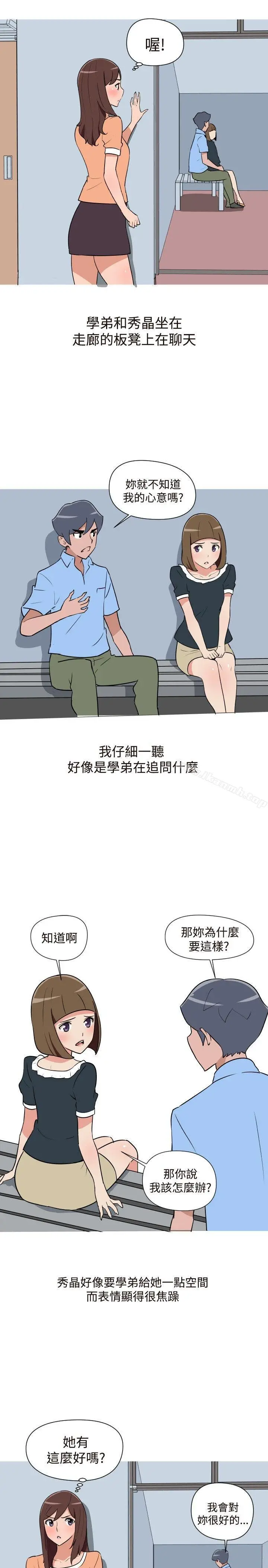 漫画《调教女大生》第15话第3张图