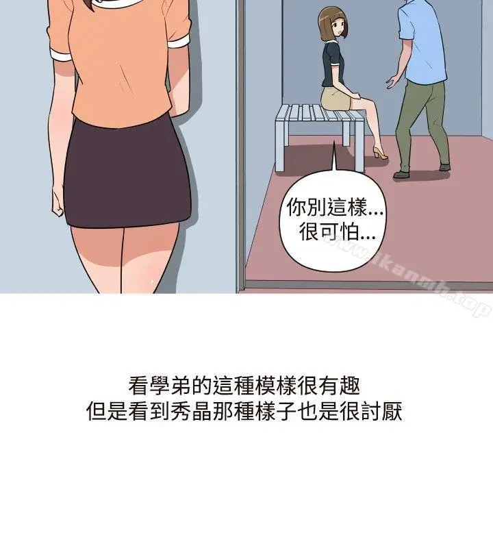 漫画《调教女大生》第15话第4张图
