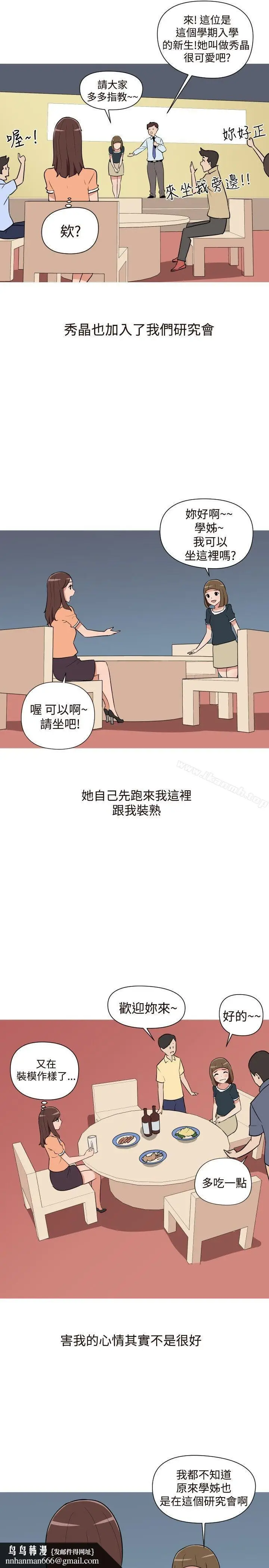 漫画《调教女大生》第15话第9张图