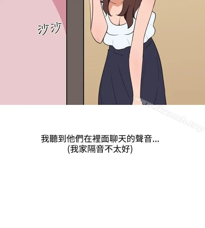 漫画《调教女大生》第25话第10张图