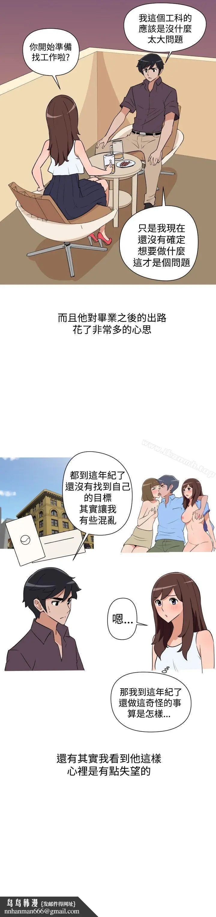 漫画《调教女大生》第25话第15张图