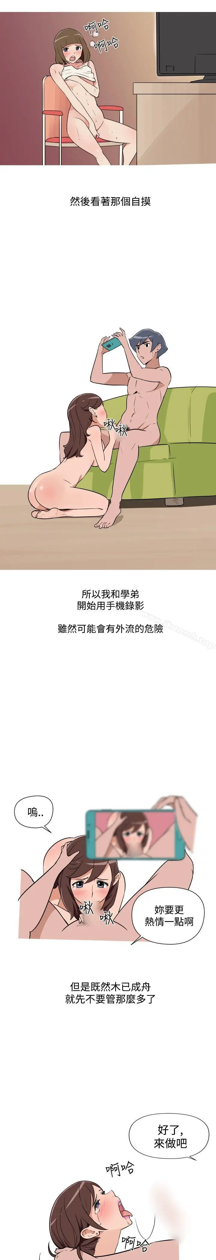 漫画《调教女大生》第25话第3张图